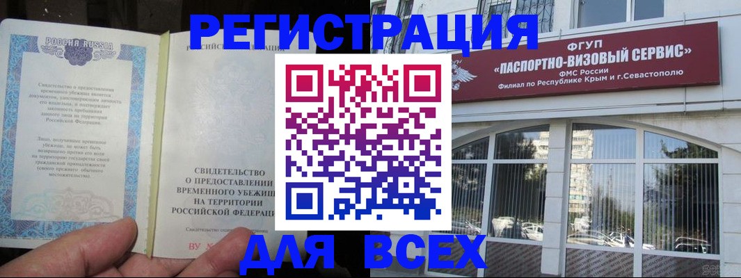 где прописаться в Дзержинске