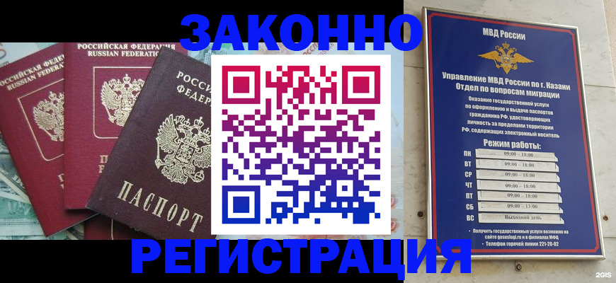 временная регистрация поиск в Дзержинске