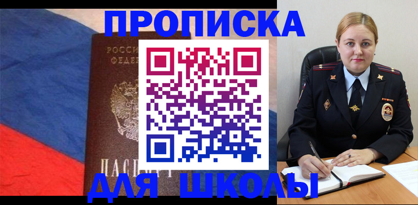 временная регистрация адрес в Дзержинске