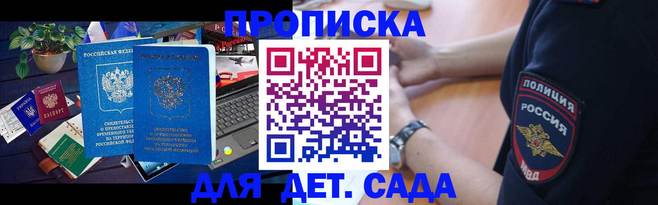 временная регистрация адрес в Дзержинске