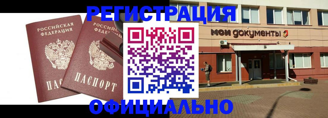 временная регистрация госуслуги в Дзержинске