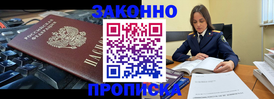 временная регистрация гарантия в Дзержинске